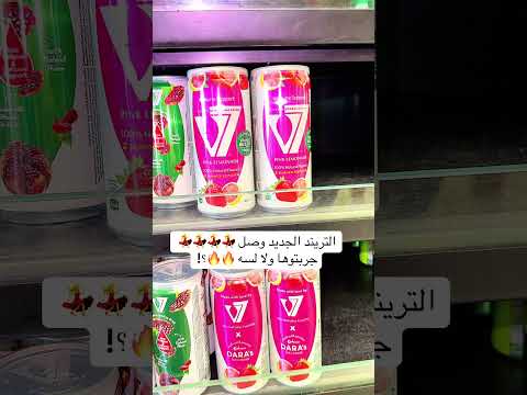 التريند الجديد وصل بورسعيد