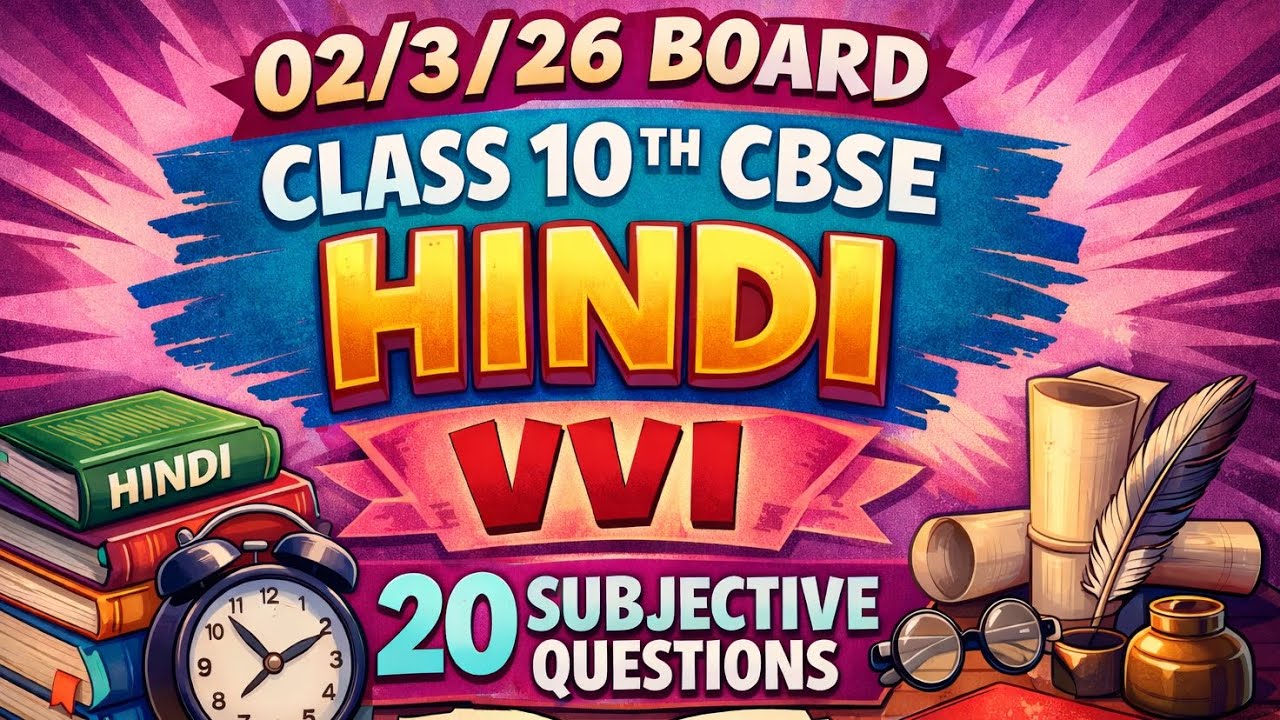 CBSE CLASS 10TH HINDI BOARD EXAM 2026 | VVI 20 SUBJECTIVE QUESTIONS | 02 MARCH