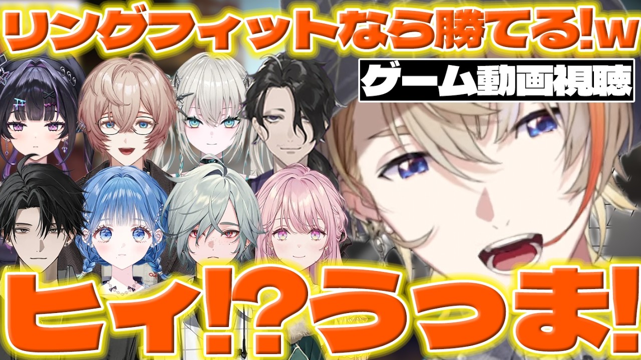 【うまっ】ヤタのゲームプレイを見て驚いて筋肉で戦うリーダー【レヨン/男虎/御子神琴音/塚原大地/小々波いるか/千凛あゆむ/九里詠太/Rei7/風楽奏斗/Y4T4/にじさんじ/新人ライバー】