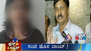 Public TV | First News Headlines | March 27, 2021 screenshot 5