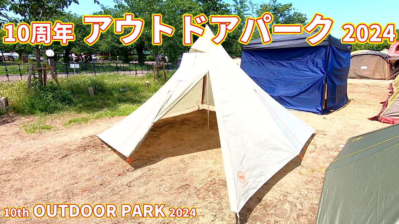 10周年 アウトドア パーク 2024】ビッグアグネス（BIG AGNES）ゴールド