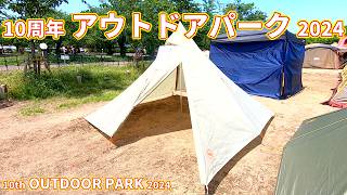 10周年 アウトドア パーク 2024】ビッグアグネス（BIG AGNES）ゴールド