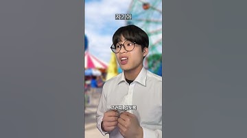 #istj 의 이상형 #mbti #상황극 #엠비티아이 #잇티제 #fyp