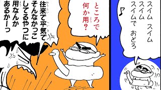 【漫画】『クレヨンしんちゃん』プールの準備！【クレヨンしんちゃん】│クレヨンしんちゃんねる