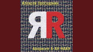 Kto Ukral Nebo Кто Украл Небо