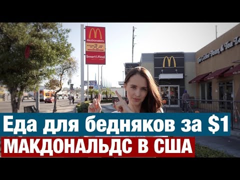 Video: 12 Tujih Izdelkov Iz Menija McDonald's, Ki Bi Jih Bilo Treba Prodati V Ameriki - Matador Network