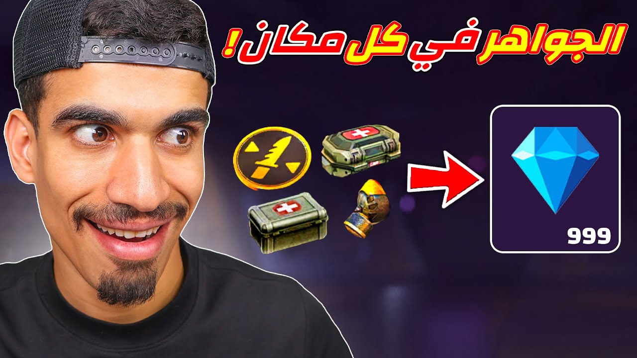 حولت كل شيء الى جواهر !!