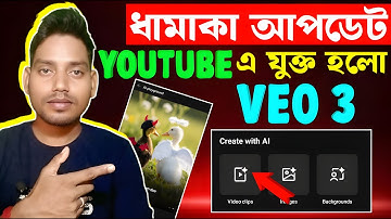ফ্রি যেকোনো Ai Video বানানো যাবে | 📌 YouTube new update with Ai Playground || YouTube Ai playground
