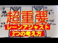 笹田プロの超重要知識!2つのレーンアジャストの考え方!【ぼうりんぐのツボ#5】ボウリング