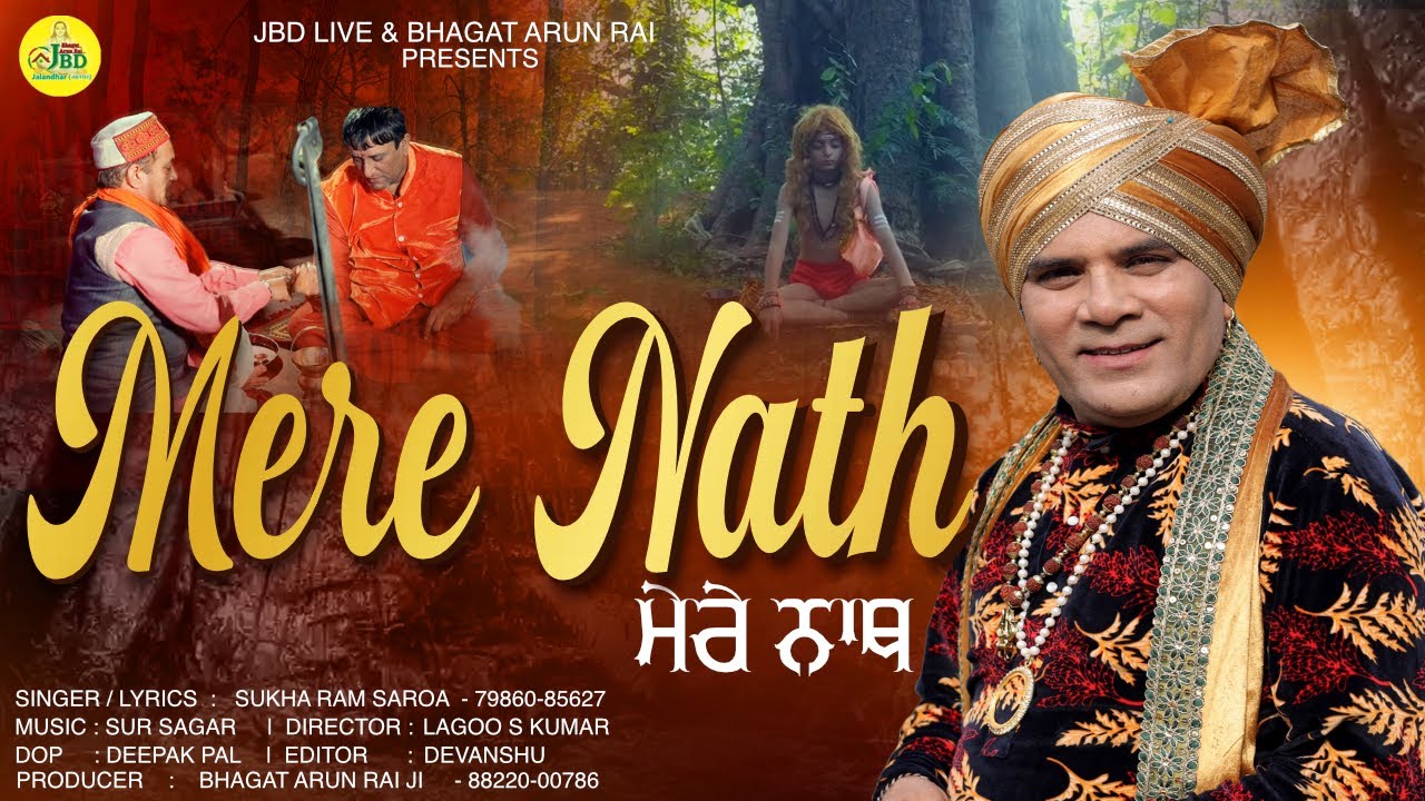     Mere Nath  Baba Balak Nath Bhajan   