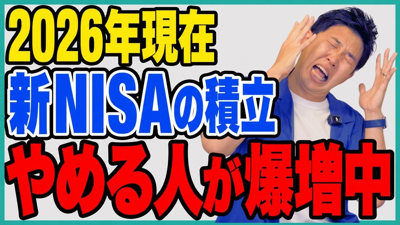 【新NISA】多くの人が投資を続けられない理由はこれ!長期投資から脱落しないためのコツをお伝えします