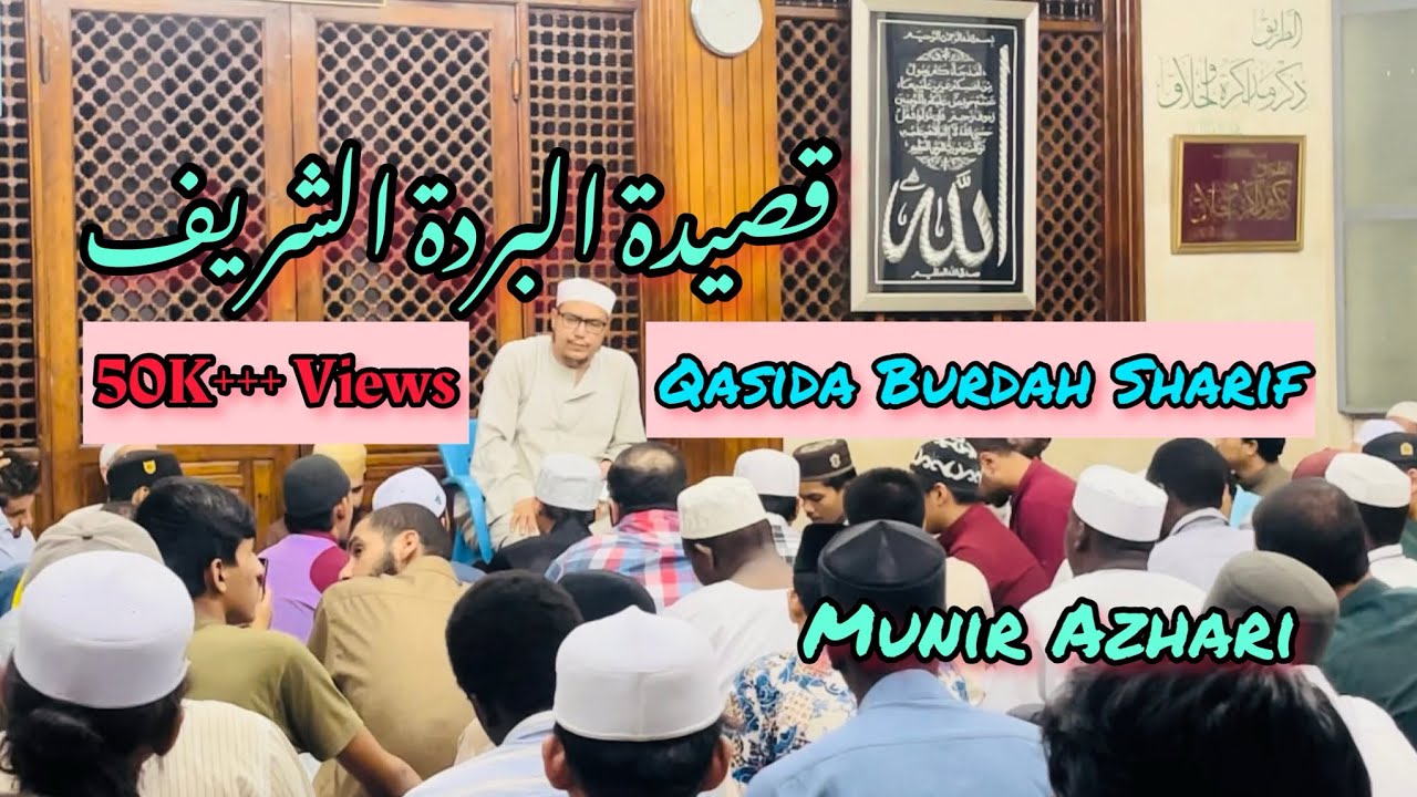 Qasida Burdah Sharif, Cairo, Egypt 🇪🇬