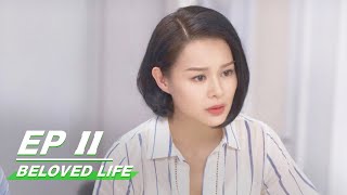 【FULL】Beloved Life EP11: Du Di Quarreled With Li Jun | Victoria Song × Wang Xiaochen | 亲爱的生命 | iQIYI