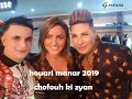      هواري منار شفوه كي زيان 2019