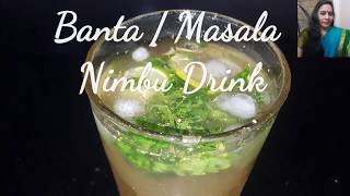 Banta  Drink | Masala Nimbu Soda | बन्टा | नींबू मसाला सोडा Masala Lemonade |Ghar ki Angeethi #33