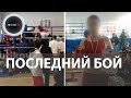 Боксер-школьник скончался после боя | Финал турнира в Первоуральске закончился трагедией