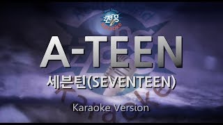SEVENTEEN - A-TEEN (Melody) (Karaoke Version)