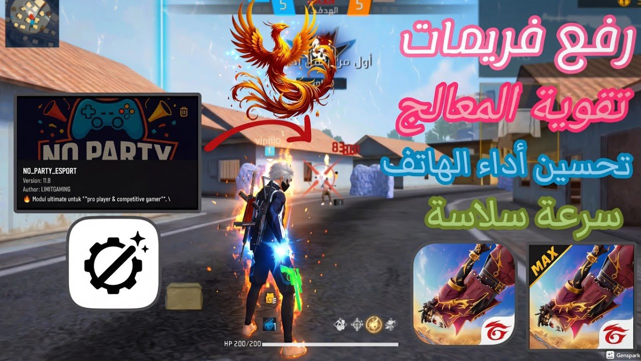 تحسين الإيم تسريع الهاتف 🚀 تقوية المعالج حصول على أفضل أداء في لعب سلاسة رفع فريمات فري فاير