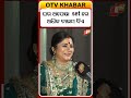 ଘରଠୁ  ଅଧିକ ଟାଇମ ସେଟରେ ଯାଏ #otvdigital #otvnews #otv #shorts #somabhaumik #actress