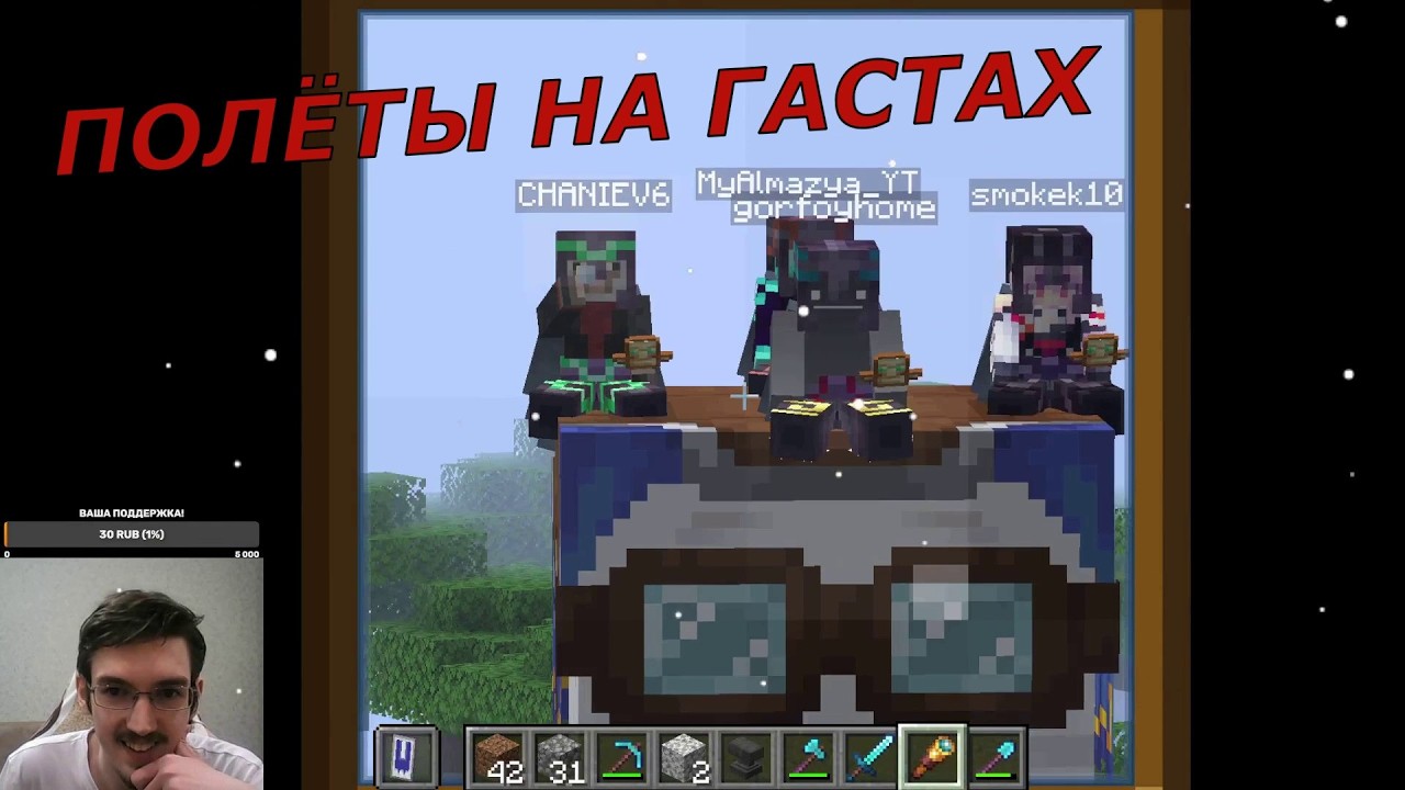 ПЕРВЫЕ ПОЛЁТЫ НА ГАСТАХ В МАЙНКРАФТ! #майнкрафт #minecraft #выживание #город #сервер #fly #майн