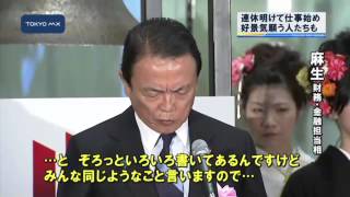 長い連休が終わり...　