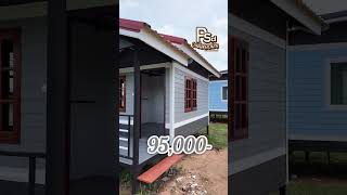 #บ้านน็อคดาวน์ราคาถูก #บ้านน็อคดาวน์