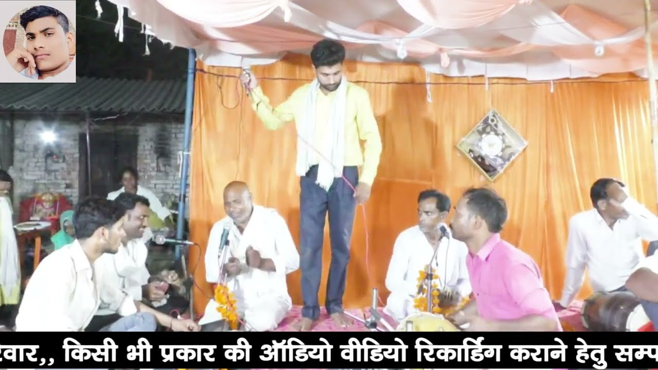 जवाबी भजन लल्लन यादव खलीफा राजाराम यादव खलीफा गायक लल्लन यादव खलीफा कार्य स्थल सराय प्रसंडा Lalit