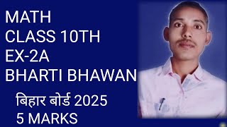maths class 10th//EX-2A//bharti bhawan//@Smartstudypowerpoint//tech in ranjay sir 🙏