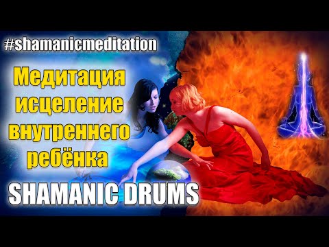 🔥Медитация исцеление внутреннего