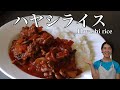 ハヤシライス