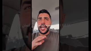 الرد المتأخر مع كلمات زيد نزال