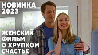 Фильм Для Тех, Кто Еще Верит В Настоящую Любовь | Вспоминая Тебя | Мелодрама