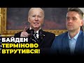 ❗️ОЦЕ ТАК СИГНАЛ! КОВАЛЕНКО: цей пакет допомоги ЗАКРИВ РОТИ ВСІМ / ХАМАС не зміг приховати слід рф