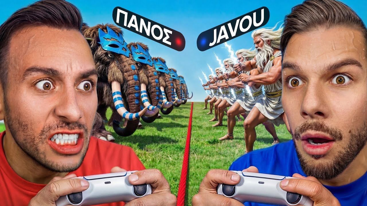 ΑΡΧΑΙΟΙ ΘΕΟΙ VS ΜΥΘΙΚΑ ΠΛΑΣΜΑΤΑ !!! 