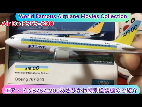 EVERRISE 1/130 B737-400 AIR DO あさひかわ塗装-