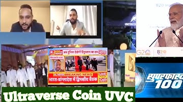 Unity Meta Token || Ubit coin || Ultraverse Coin News.