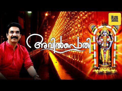 Avil pothi  Guruvayoorappan song Singer Unnimenon Music director Noushad G Lyric Sunil G