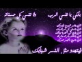 مزمور 103-باركى يانفسى الرب-Bless the Lord O  my soul-arabic-bekhit