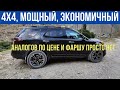 Отличный авто для большой семьи!!!