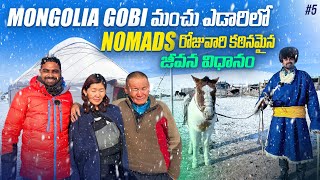 Extreme Nomad Life in Gobi Desert Mongolia 🇲🇳 | Uma Telugu Traveller