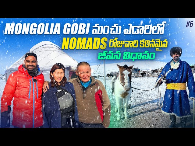 Extreme Nomad Life in Gobi Desert Mongolia 🇲🇳 | Uma Telugu Traveller