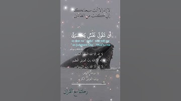 تلاوة خاشعة عطرة مباركة جميلة عذبة للشيخ سعود الشريم ماتيسر من سورة الزمر