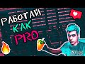 ГОРЯЧИЕ КЛАВИШИ О КОТОРЫХ ТЫ НЕ ЗНАЛ!!! / FL STUDIO ДЛЯ НОВИЧКОВ!!!