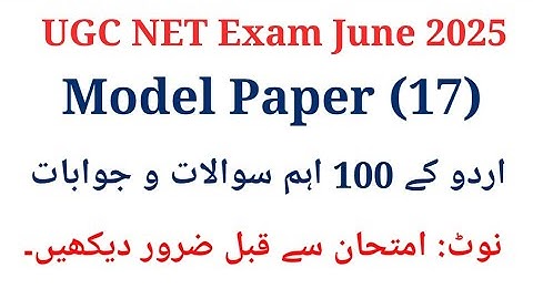 UGC Net Urdu Model Paper I UGC Net Urdu 100 Important Questions I UGC Net Urdu Questions June 2025