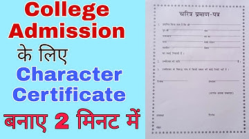 Character Certificate kaise banaye || how to make character certificate || in hindi