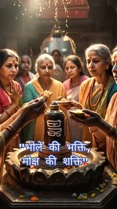 Om namah shivaya|# shiv song|#mahamrityunjay mantra|#devotional and Mantra|#Bhakti song|#shiva