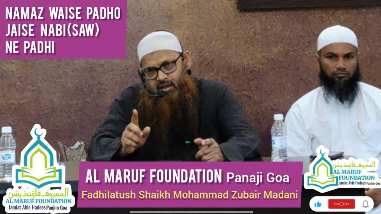 NAMAZ WAISE PADHO JAISE NABI(SAW)NE PADHI |Shaikh Mohammad Zubair Madani | #AlMarufFoundation panaji