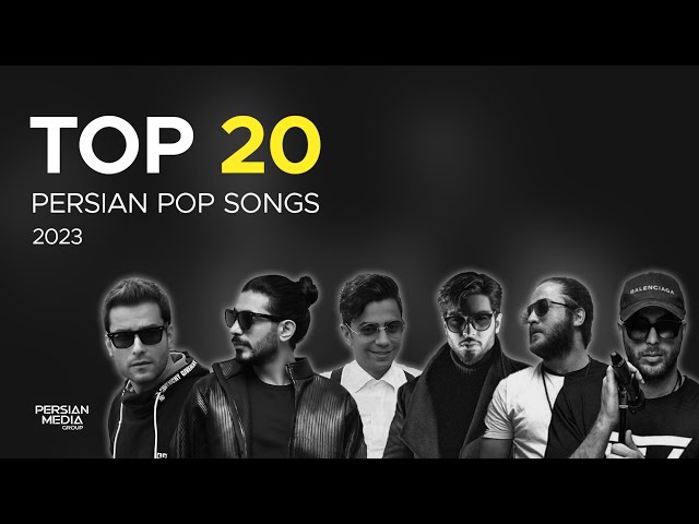 Top 20 Persian Songs of 2023 ( بیست تا از بهترین آهنگ های پاپ ) class=