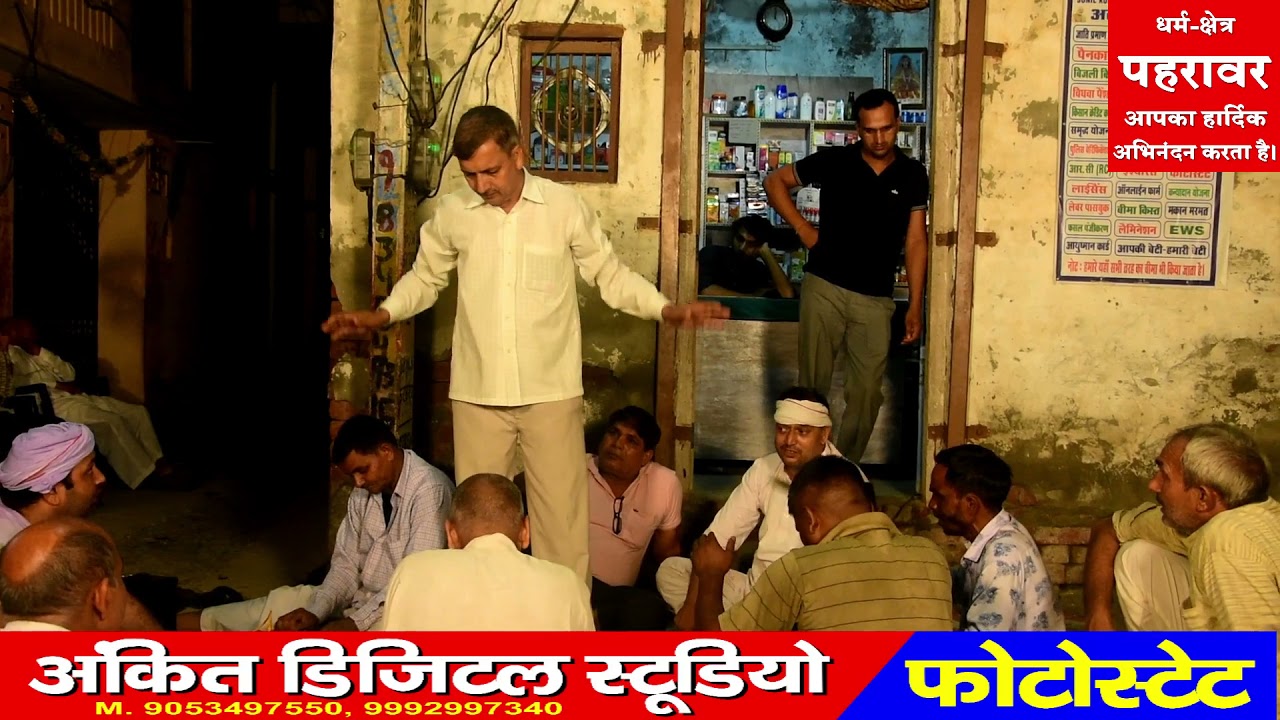 O Sun More Mukat Aale || Rishi Raj Kaushik Pehrawar || Pahrawar