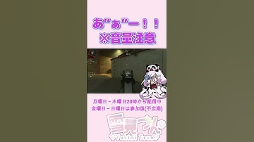 あー！！ #shorts #vtuber #COD #MW2